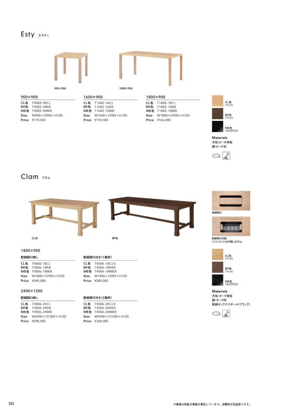 クラムのカタログ画像-1