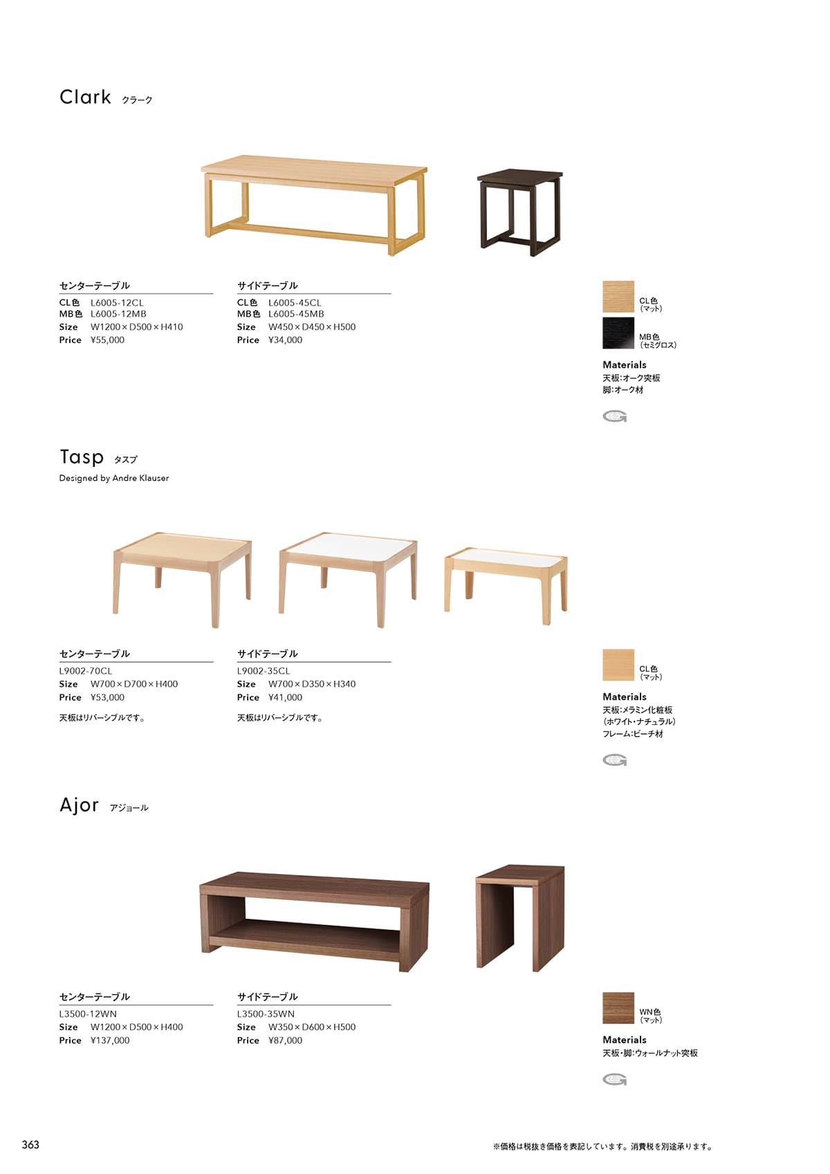 アダル（ADAL）カタログ P363 P364
