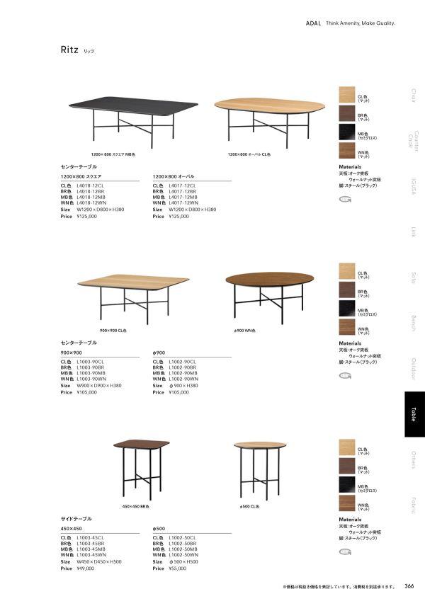 リッツ センターテーブル オーバルのカタログ画像-1