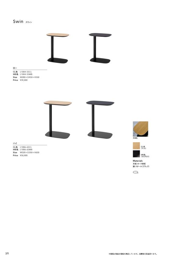 スウィン ハイのカタログ画像-1