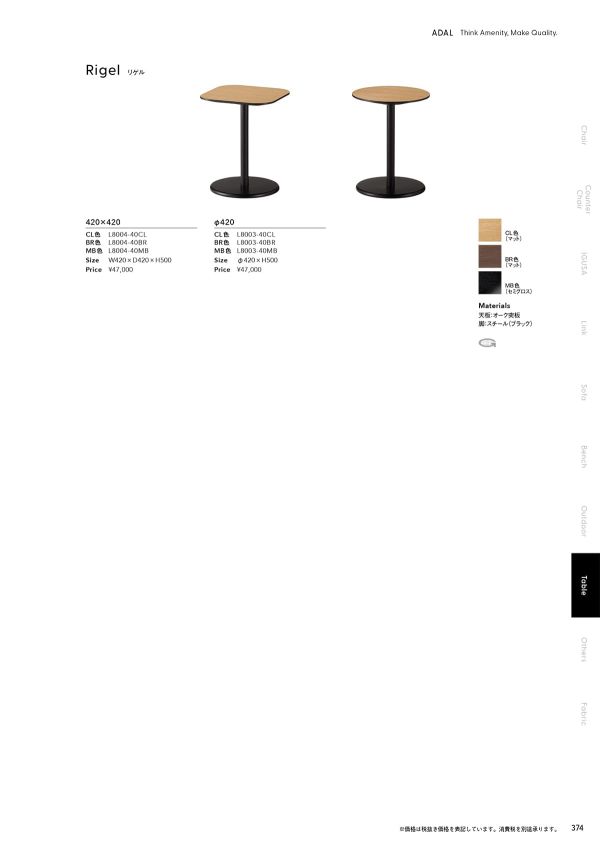 リゲル φ420のカタログ画像-1