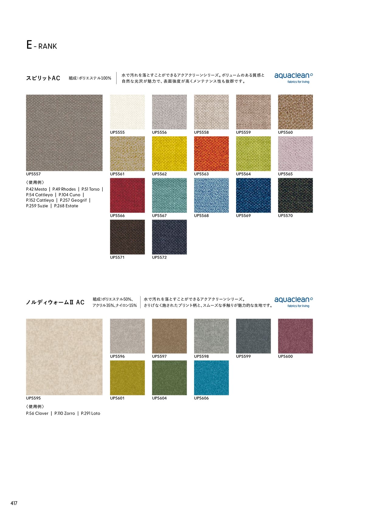 アダル ADAL カタログ P417