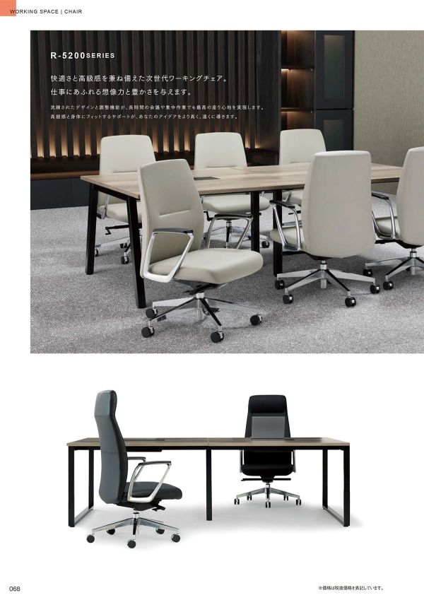 R-5255のカタログ画像-2