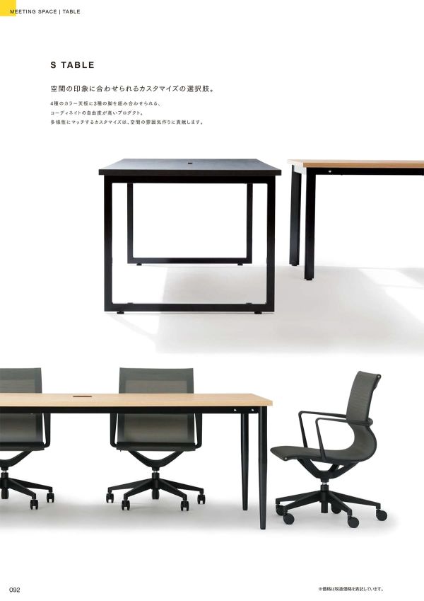Sテーブル テーパ脚のカタログ画像-1