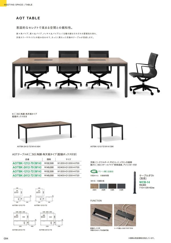 AOTMF-1875-72(M14)AGRのカタログ画像-1