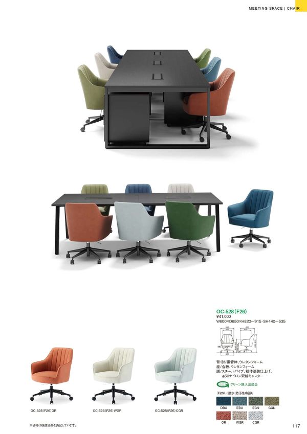 OC-528(F26)CGRのカタログ画像-2