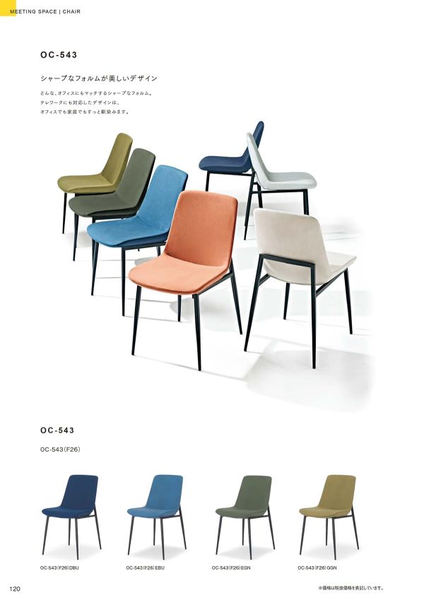 OC-543のカタログ画像-1