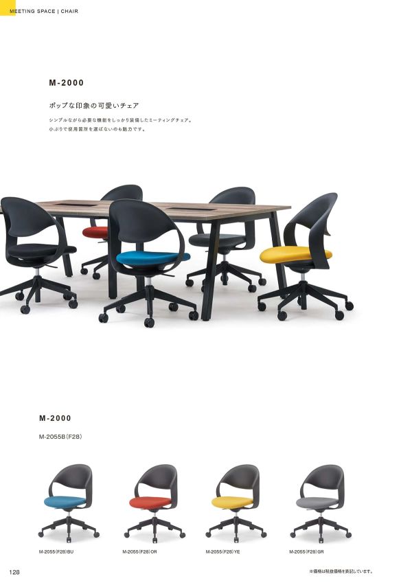 M-2055Bのカタログ画像-1