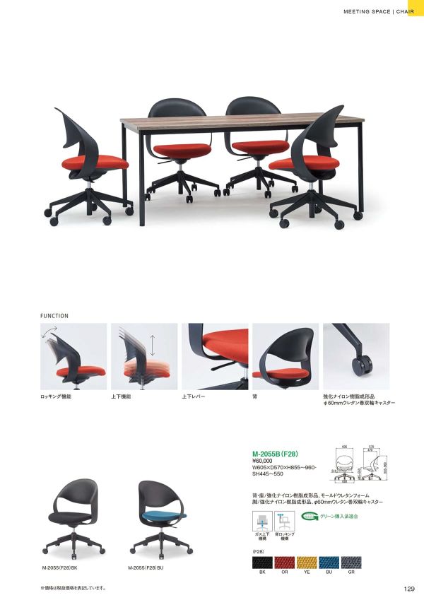 M-2055Bのカタログ画像-2