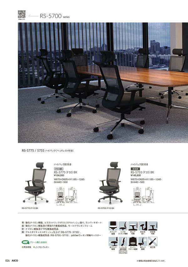 RS-5715のカタログ画像-1