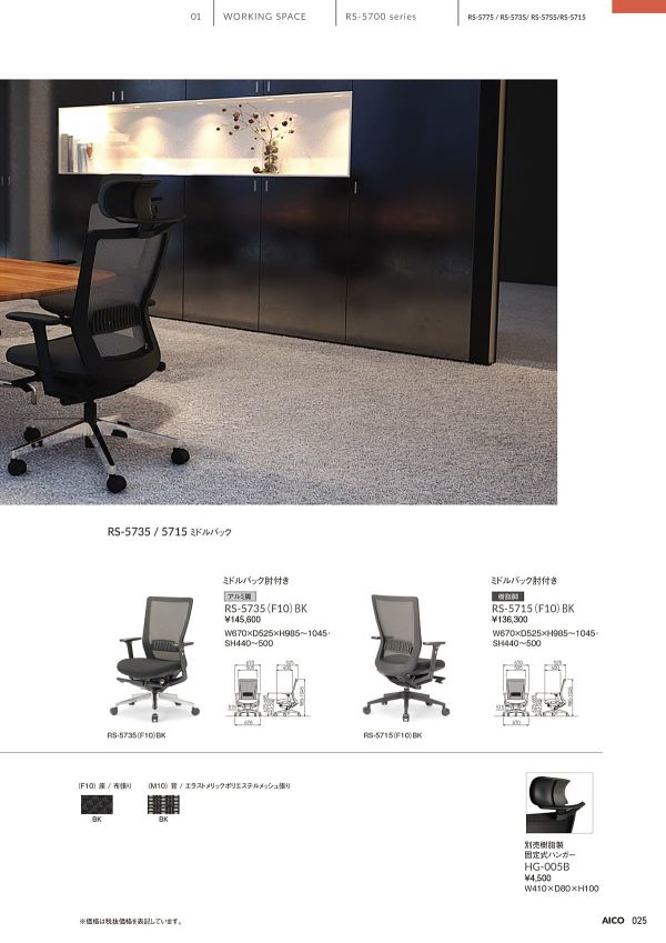 RS-5715のカタログ画像-2