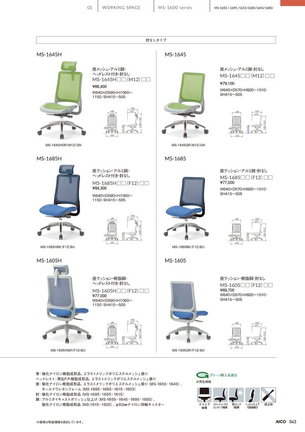 MS-1605のカタログ画像-1