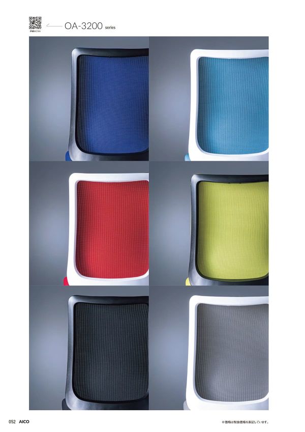 OA-3235 可動肘｜アイコ（AICO）のオフィスチェア