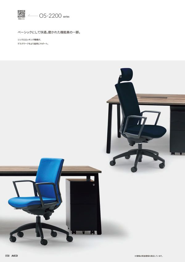 OS-2245のカタログ画像-2