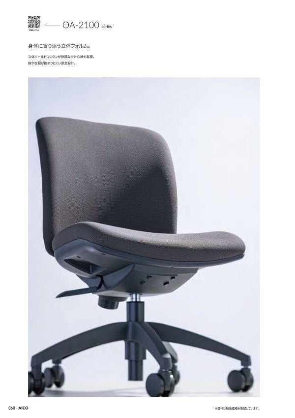 OA-2125のカタログ画像-2