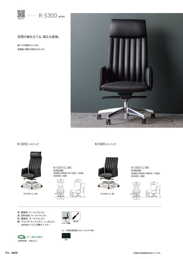 R-5355のカタログ画像-1