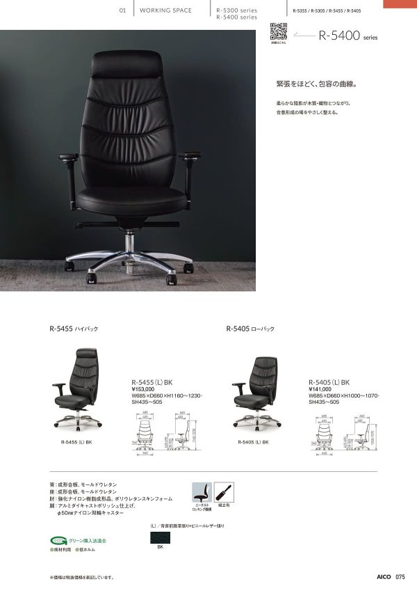 R-5405のカタログ画像-1