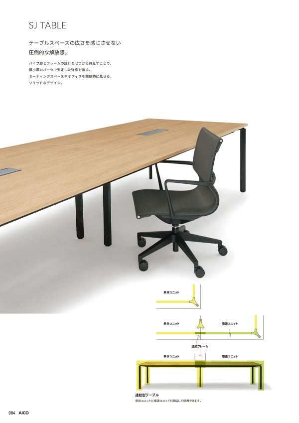 SJテーブル 連結タイプ H720のカタログ画像-3