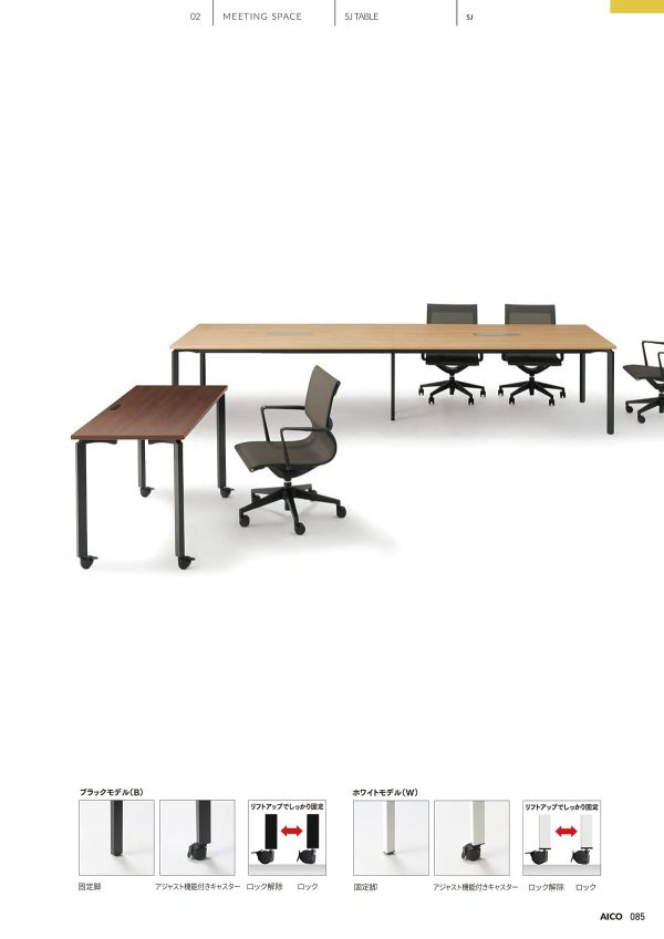 SJテーブル 連結タイプ H720のカタログ画像-4