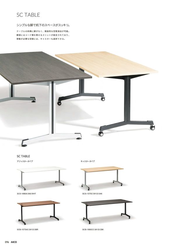 SCS-1575ANN（M13）CBKのカタログ画像-2