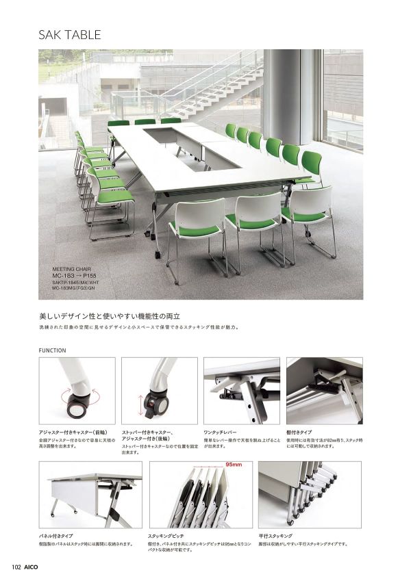 SAKPテーブルのカタログ画像-2
