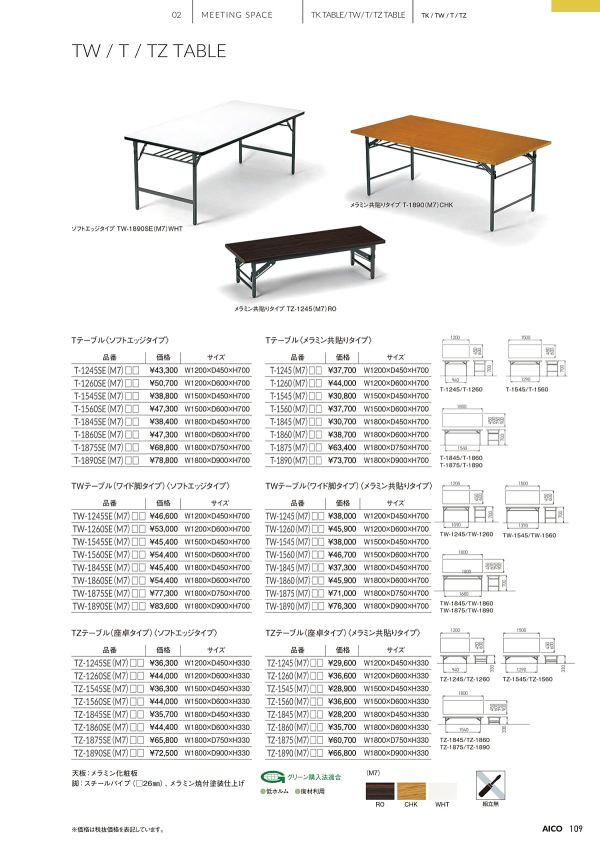 Tテーブルのカタログ画像-1