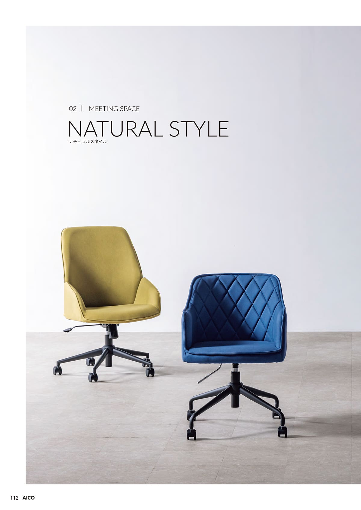 アイコ AICO カタログ P112