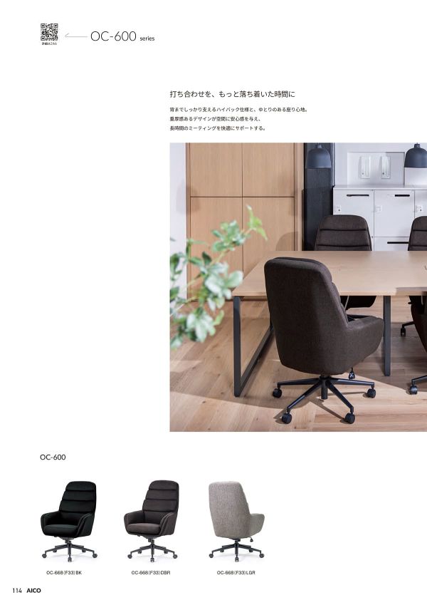 OC-668のカタログ画像-1