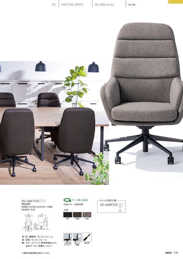 OC-668のカタログ画像-2