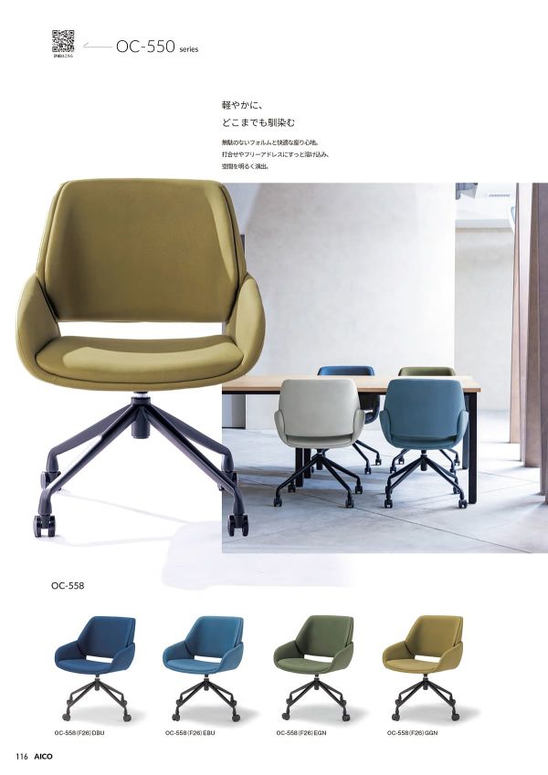 OC-558のカタログ画像-1