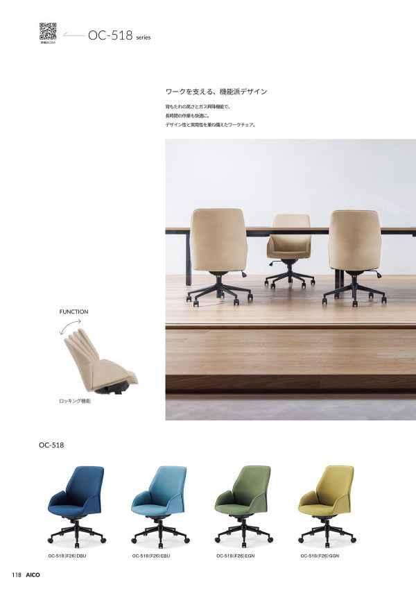OC-518のカタログ画像-1