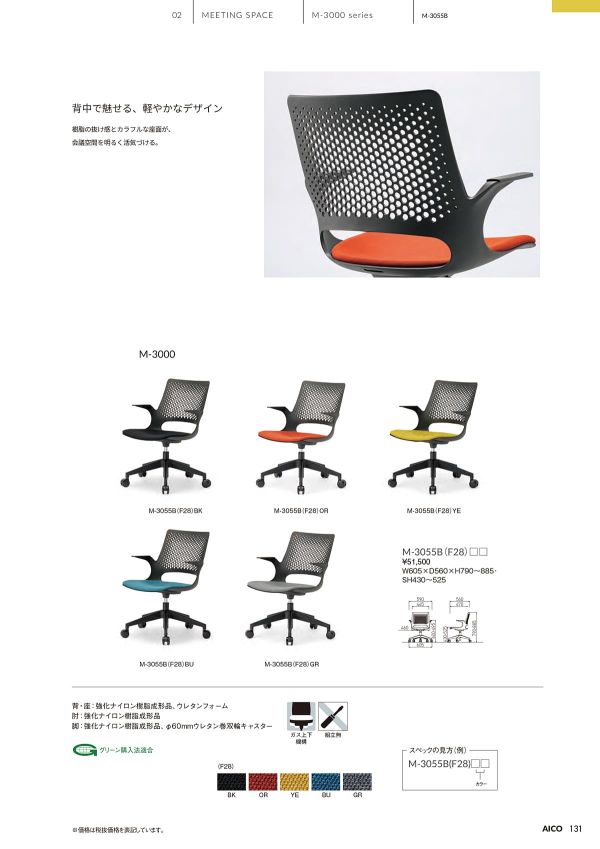 M-3055Bのカタログ画像-1