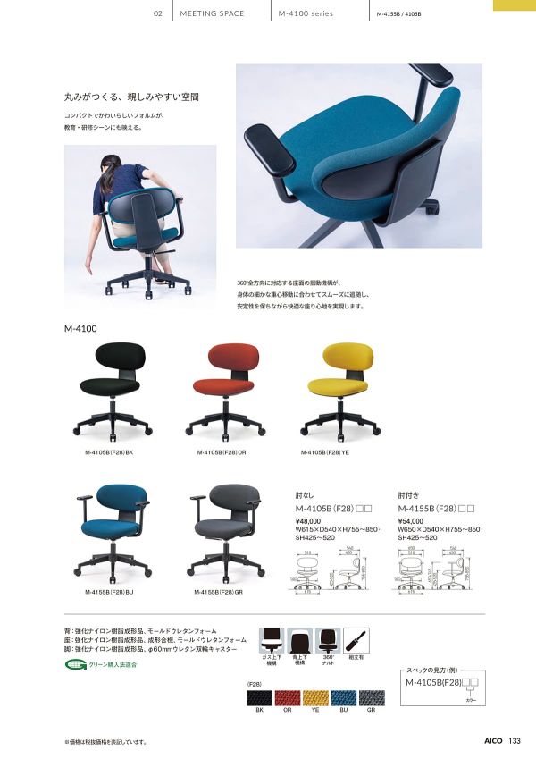 M-4155Bのカタログ画像-1