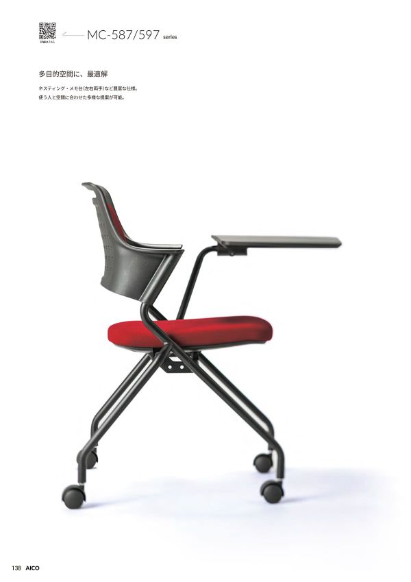 MC-587Bのカタログ画像-2