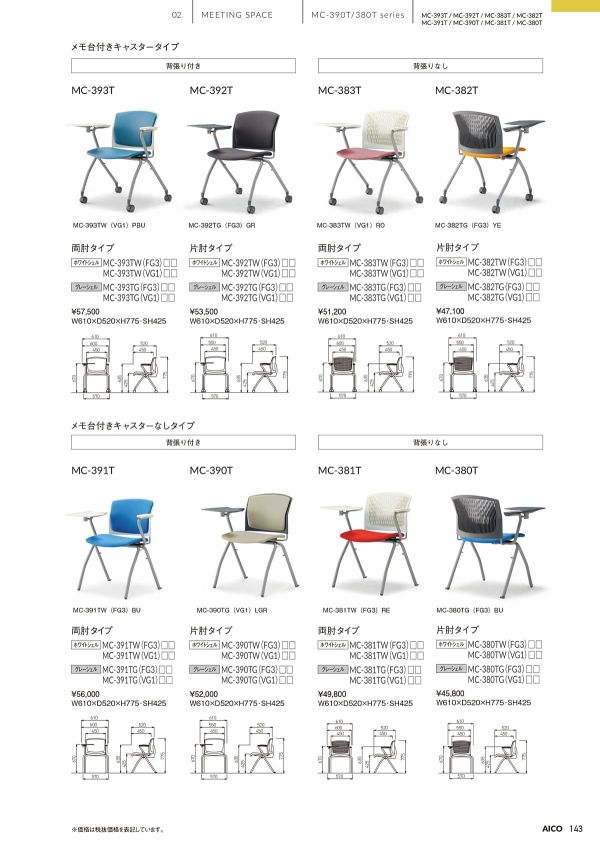 MC-380Tのカタログ画像-1