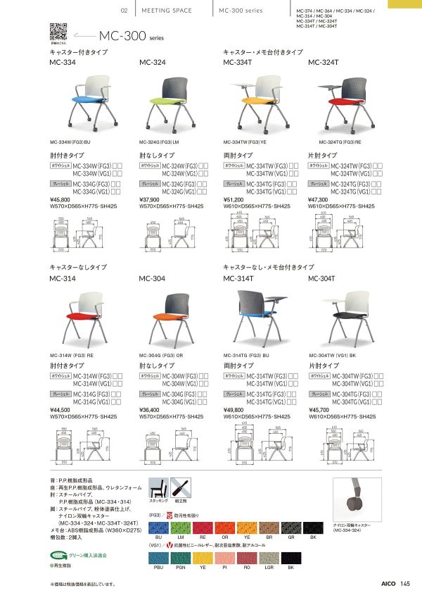 MC-324のカタログ画像-1