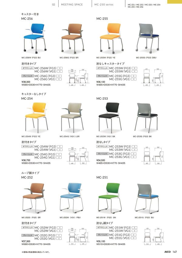 MC-251のカタログ画像-1