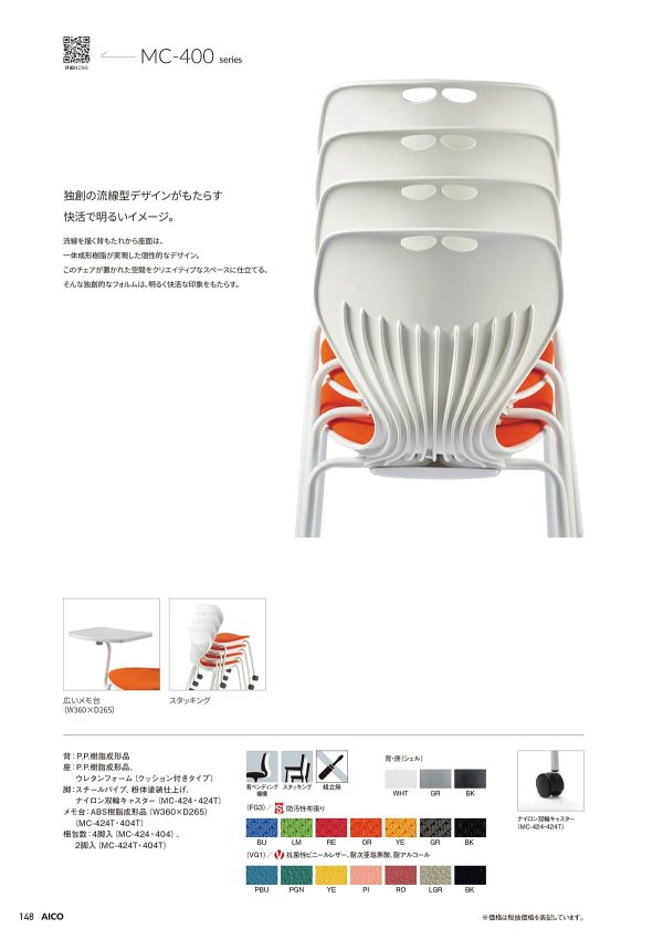 MC-404T ヌードタイプのカタログ画像-2