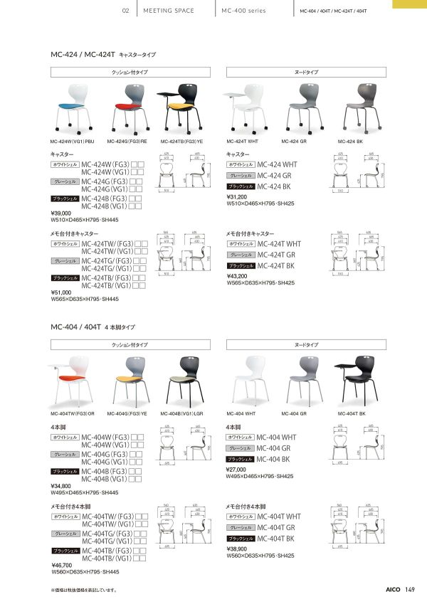 MC-404T ヌードタイプのカタログ画像-1