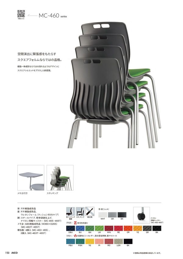 MC-463T ヌードタイプのカタログ画像-2