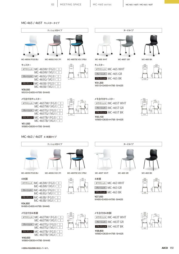 MC-463T ヌードタイプのカタログ画像-1