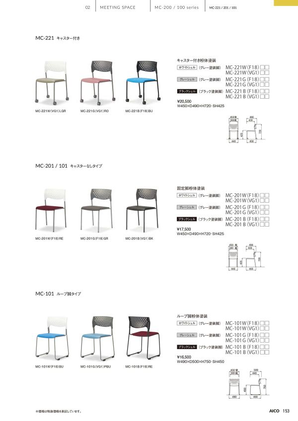 MC-101のカタログ画像-1
