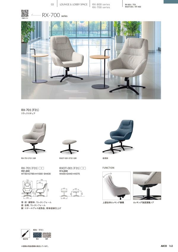 RX-701のカタログ画像-1