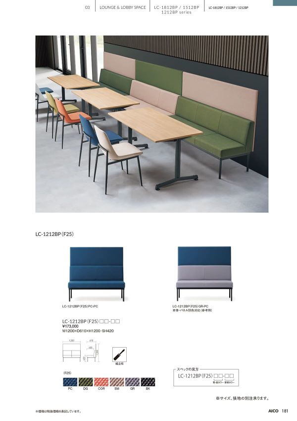 LC-1812BP/1512BP/1212BP シリーズのカタログ画像-2