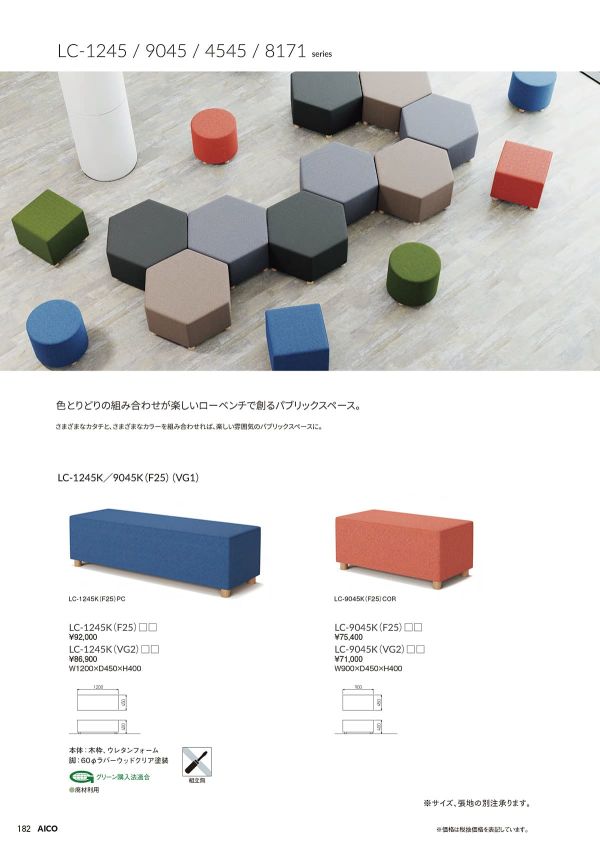 LC-1245／9045／4545／8171 シリーズのカタログ画像-1
