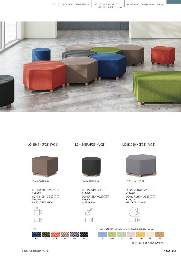 LC-1245／9045／4545／8171 シリーズのカタログ画像-2