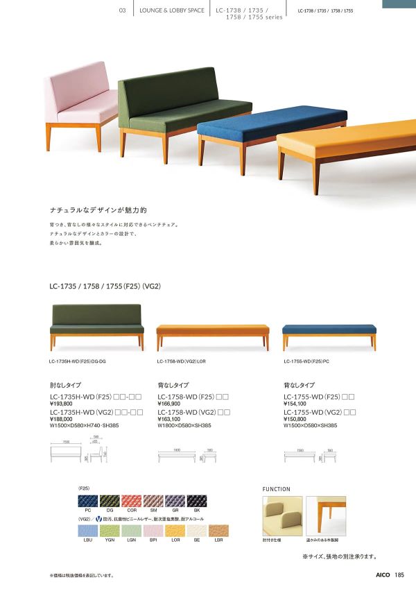 LC-1738H-WD-2Hのカタログ画像-2