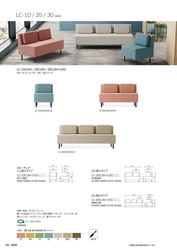 LC-10／20／30 シリーズのカタログ画像-1
