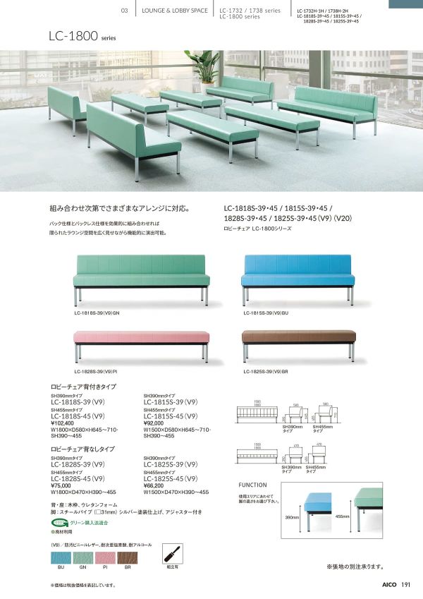 LC-1828S／LC-1825Sのカタログ画像-1