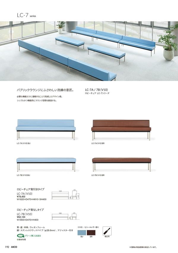 LC-7Bのカタログ画像-1